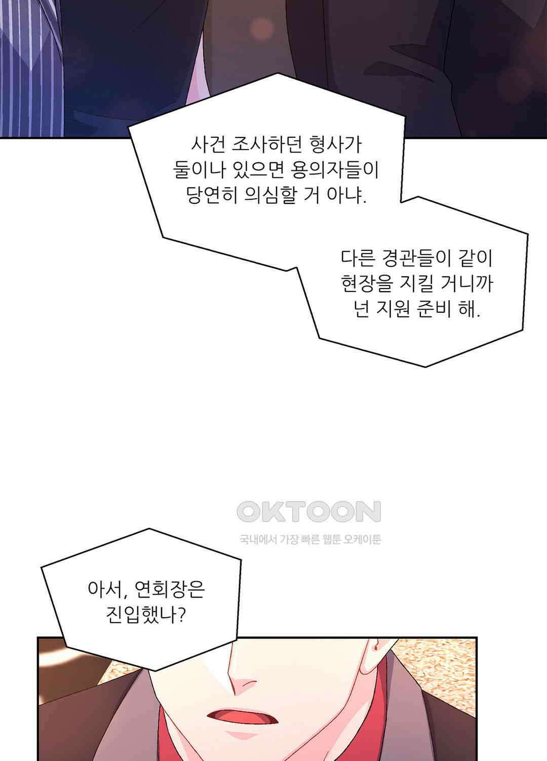 아서(Arthur) 44화 84