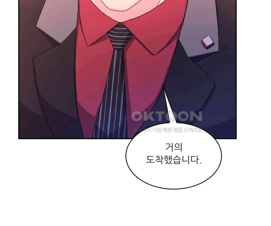 아서(Arthur) 44화 85