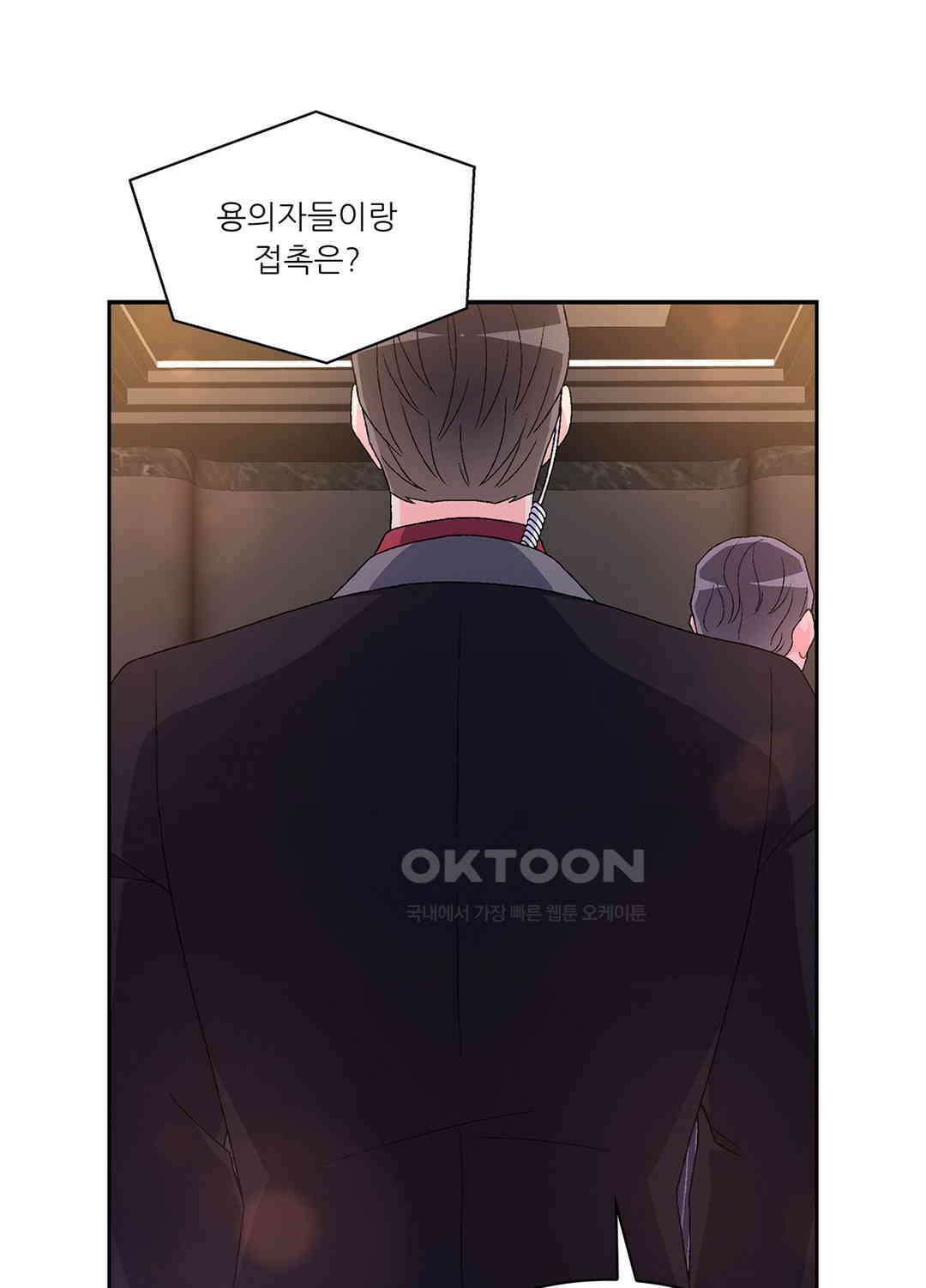 아서(Arthur) 44화 86