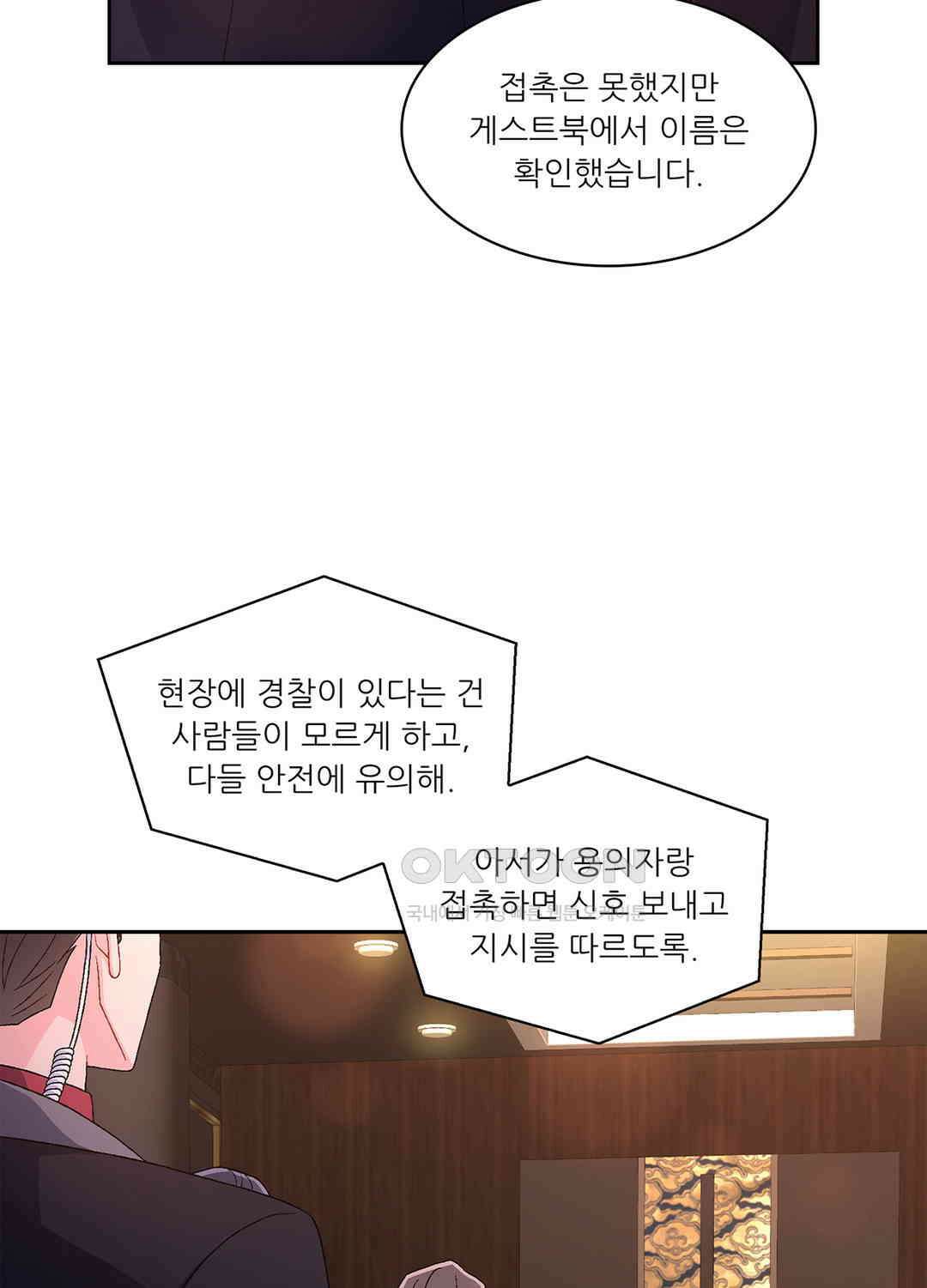 아서(Arthur) 44화 87