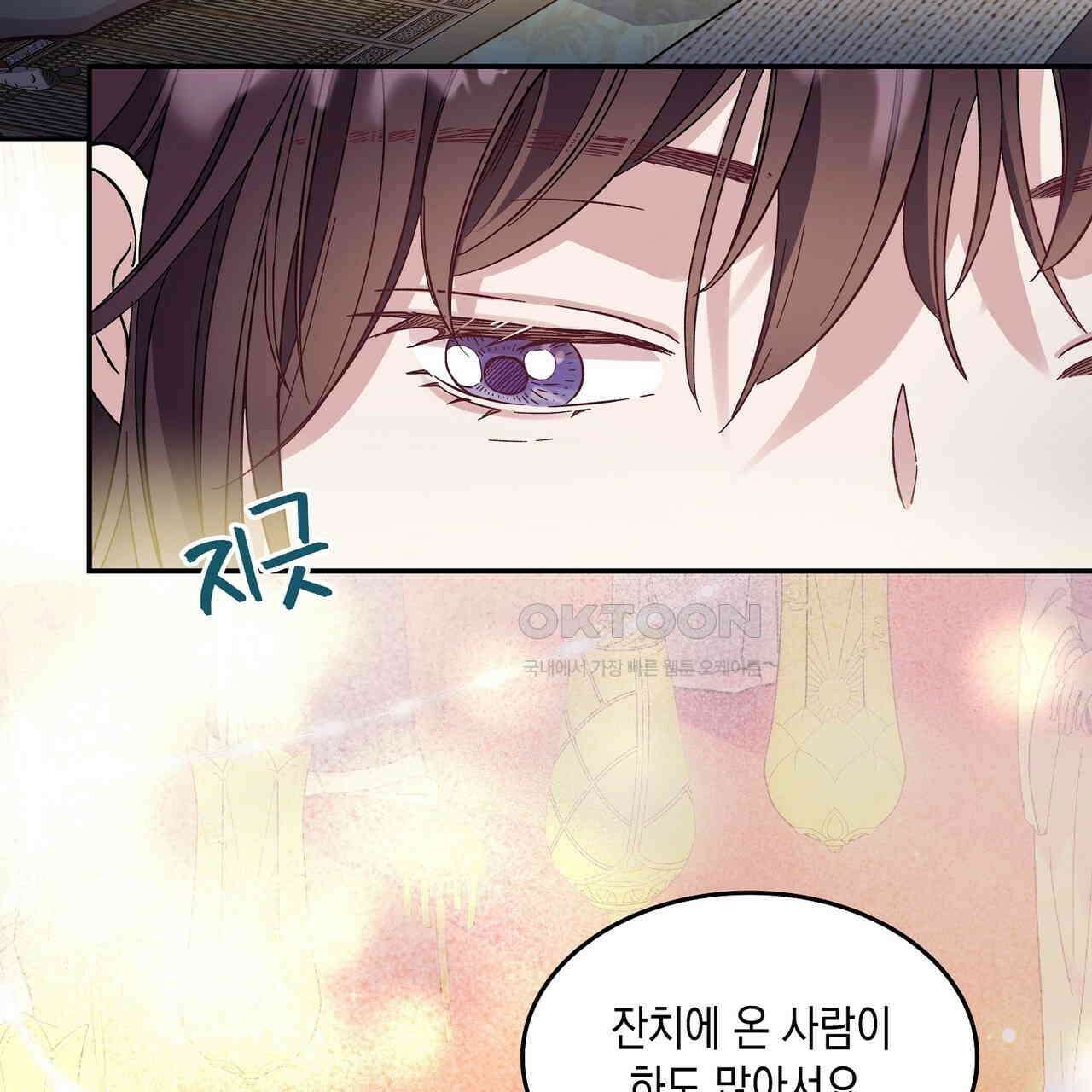 남자 귀신 주웠더니 솔로 탈출! 14화 5
