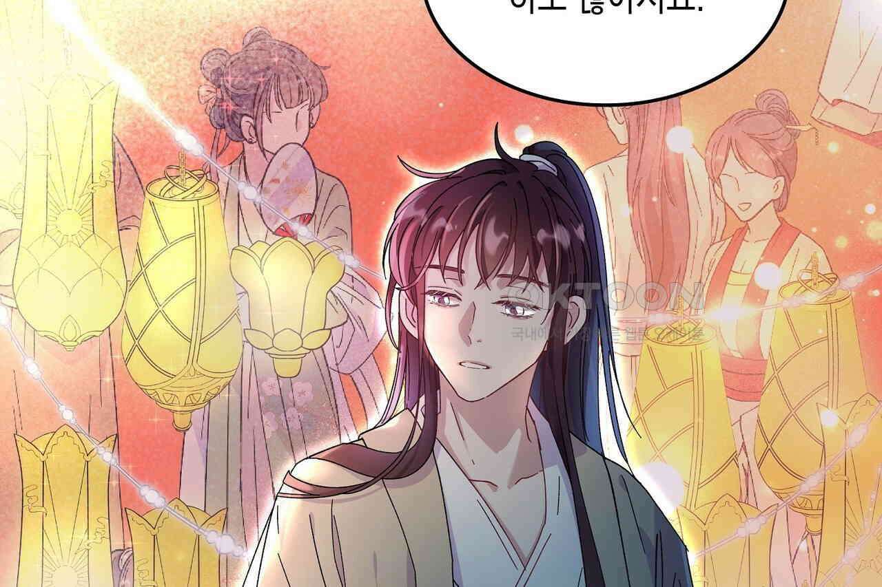 남자 귀신 주웠더니 솔로 탈출! 14화 6