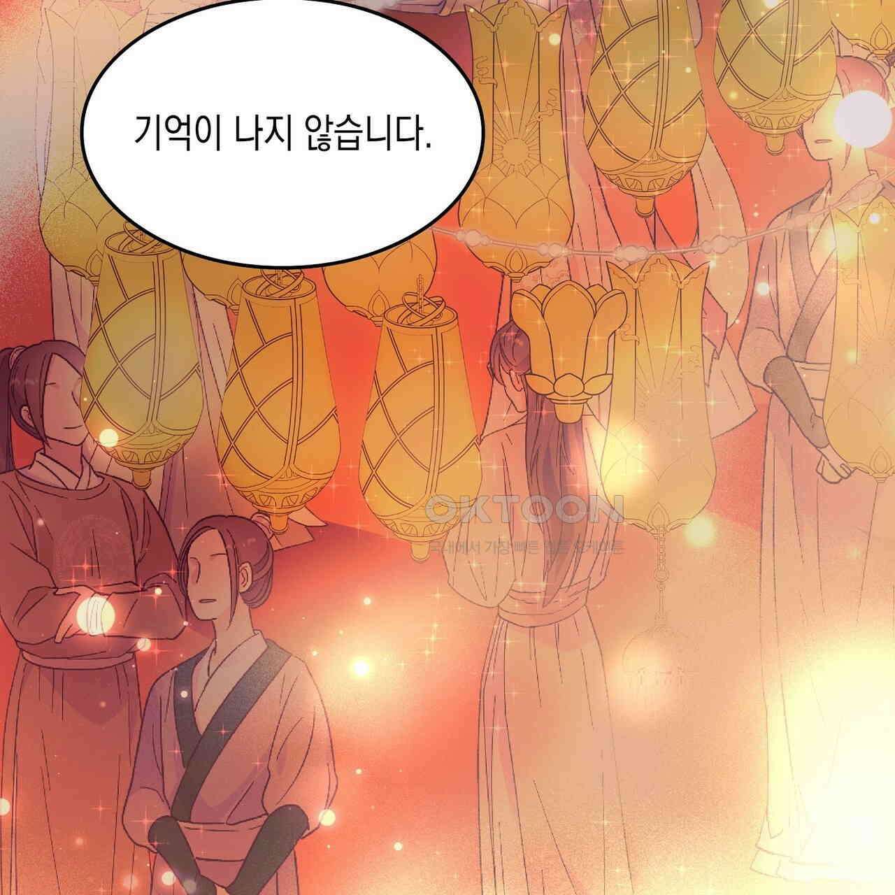 남자 귀신 주웠더니 솔로 탈출! 14화 9