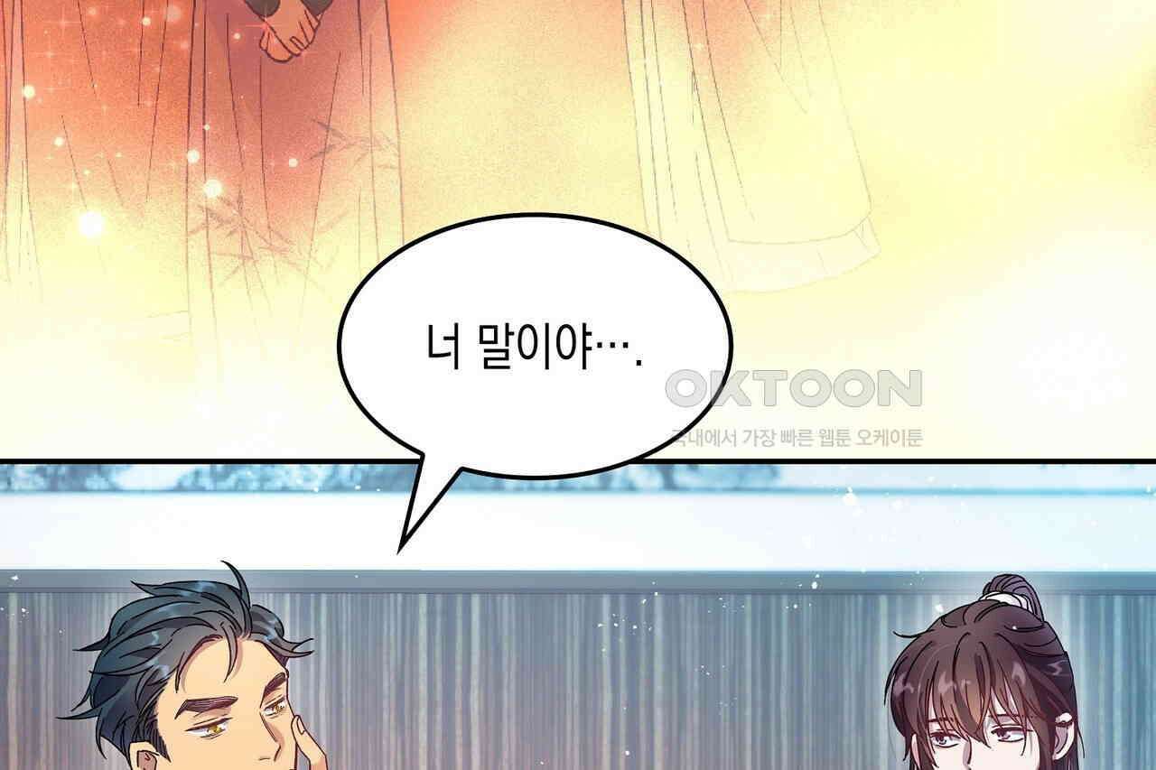 남자 귀신 주웠더니 솔로 탈출! 14화 10