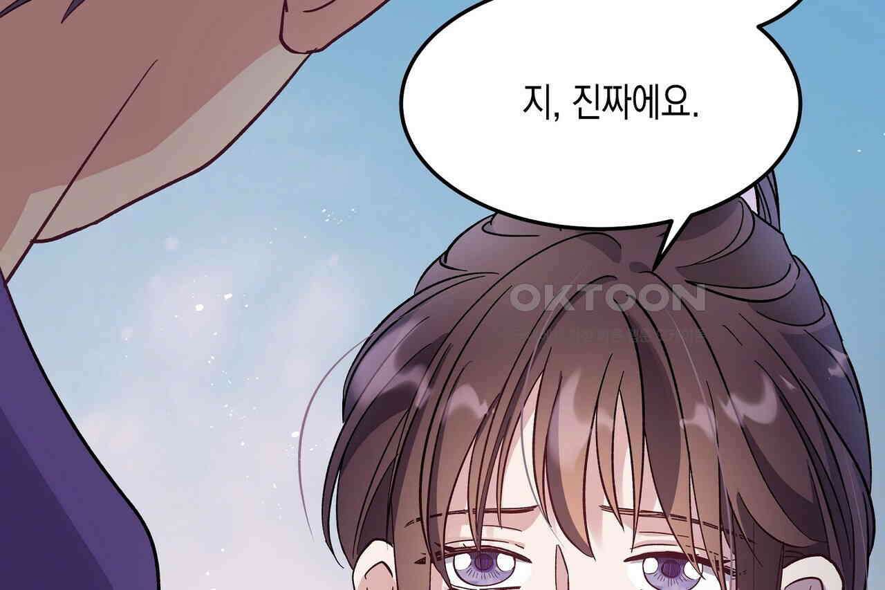 남자 귀신 주웠더니 솔로 탈출! 14화 14