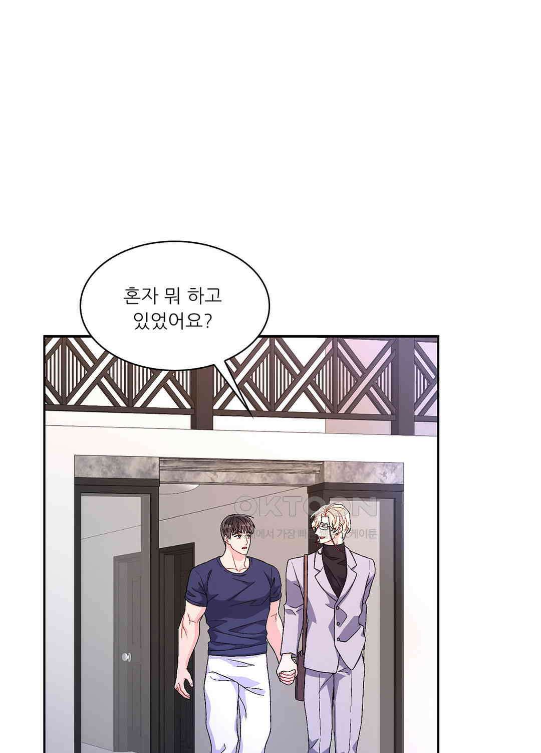아서(Arthur) 51화 1