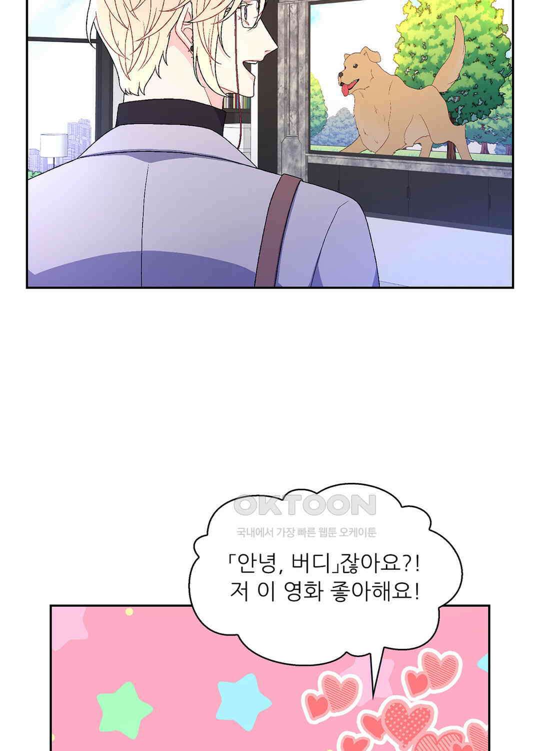 아서(Arthur) 51화 3