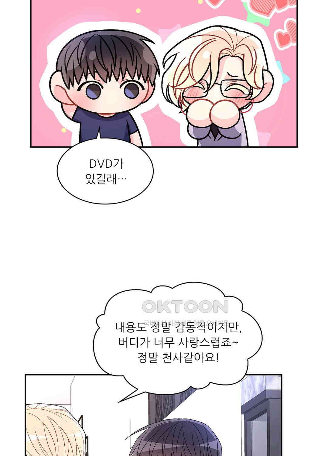 아서(Arthur) 51화 4