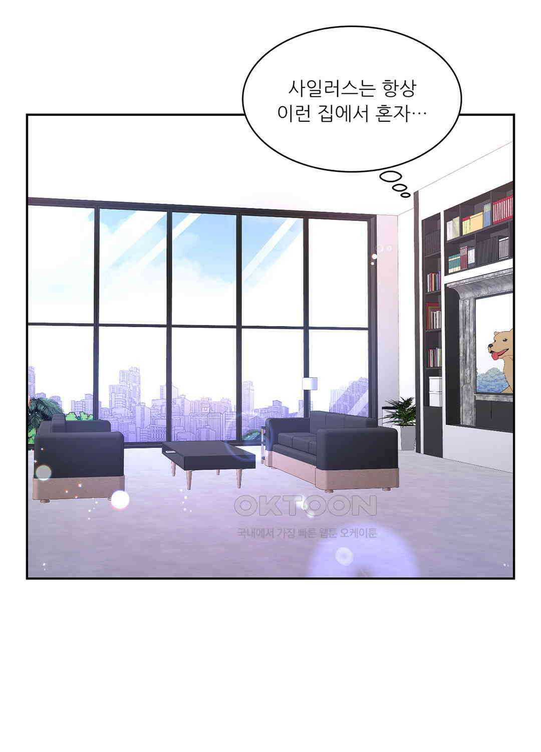 아서(Arthur) 51화 8