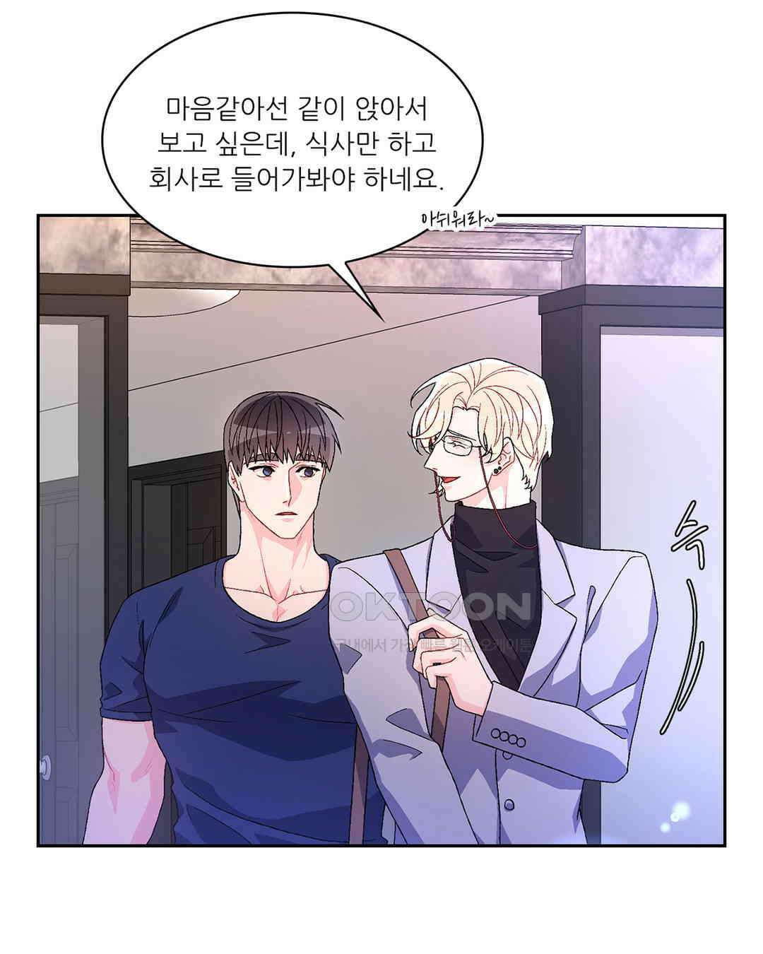아서(Arthur) 51화 9