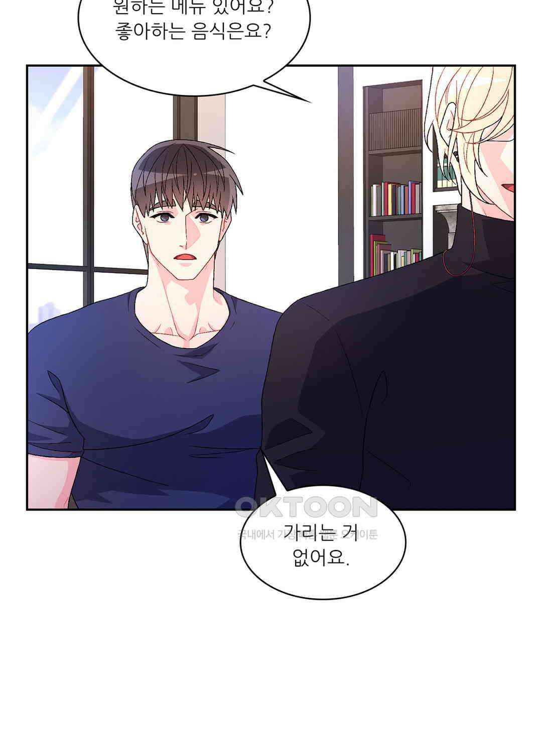 아서(Arthur) 51화 11