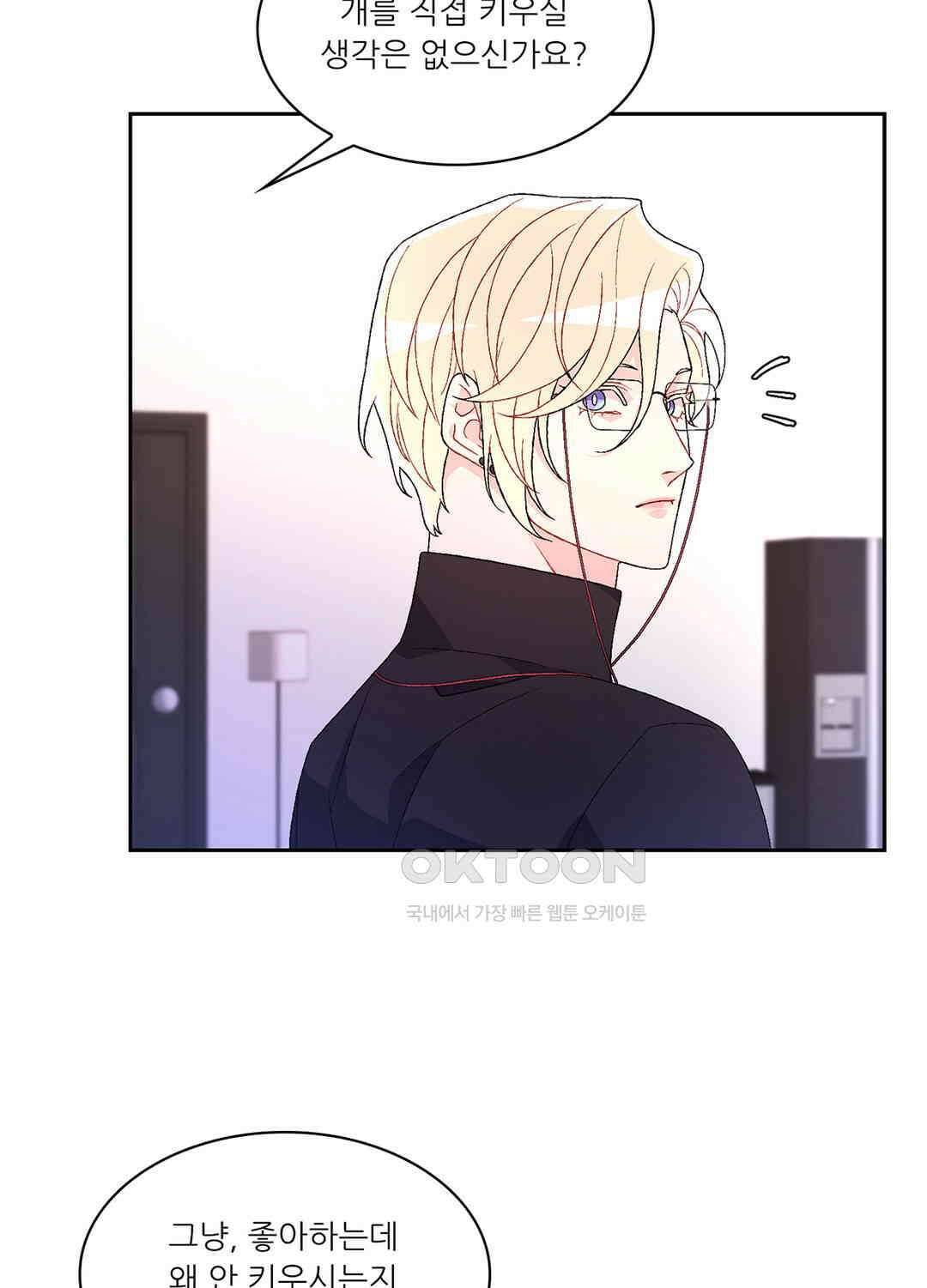 아서(Arthur) 51화 13