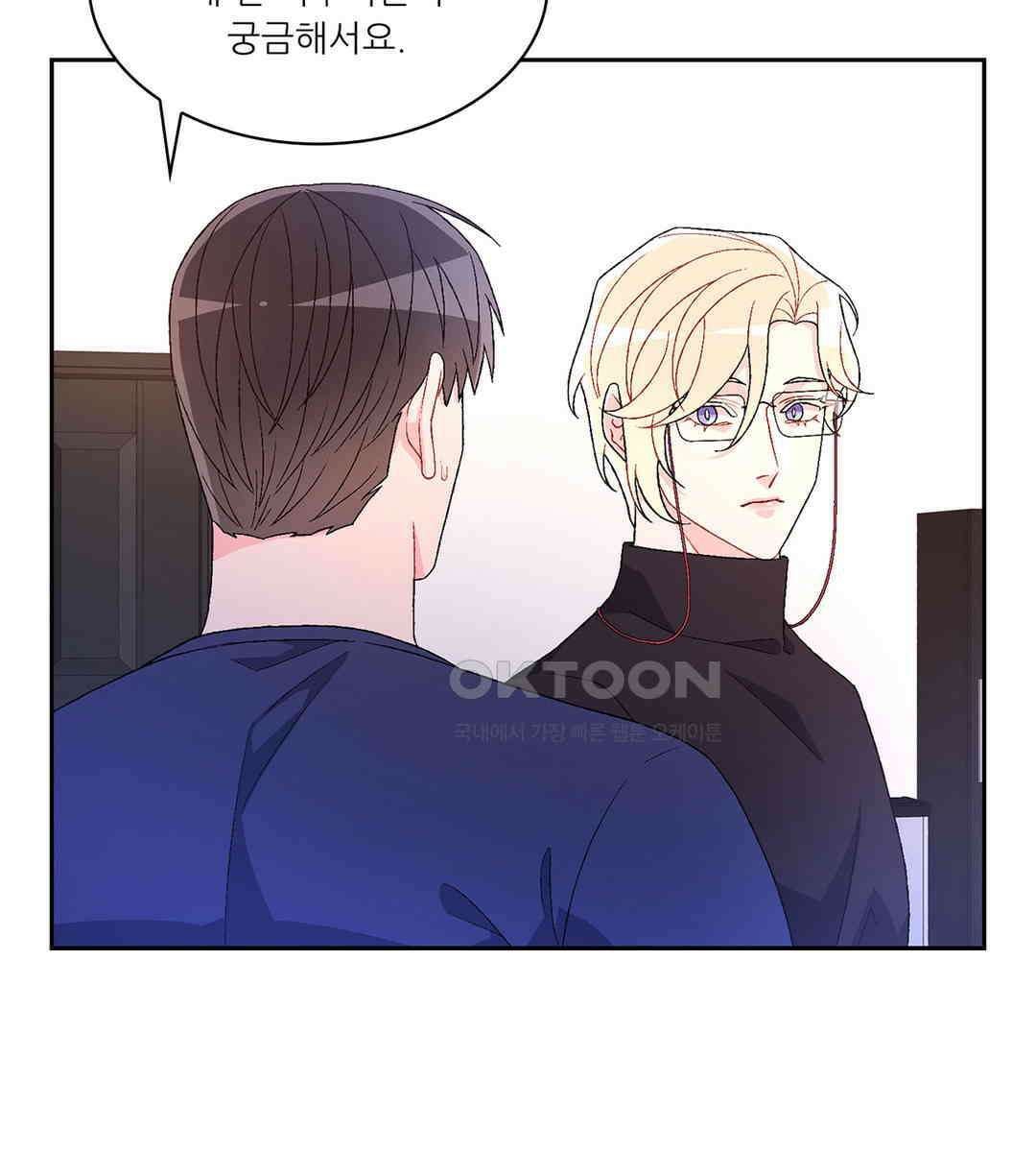 아서(Arthur) 51화 14
