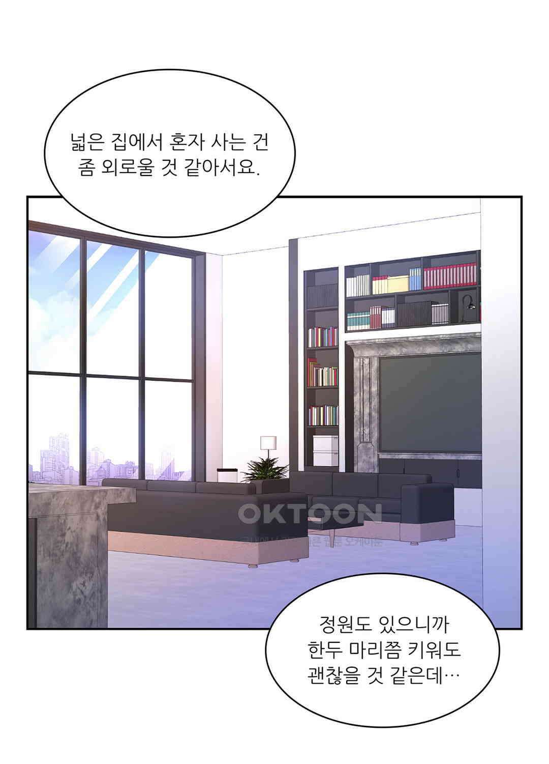 아서(Arthur) 51화 15