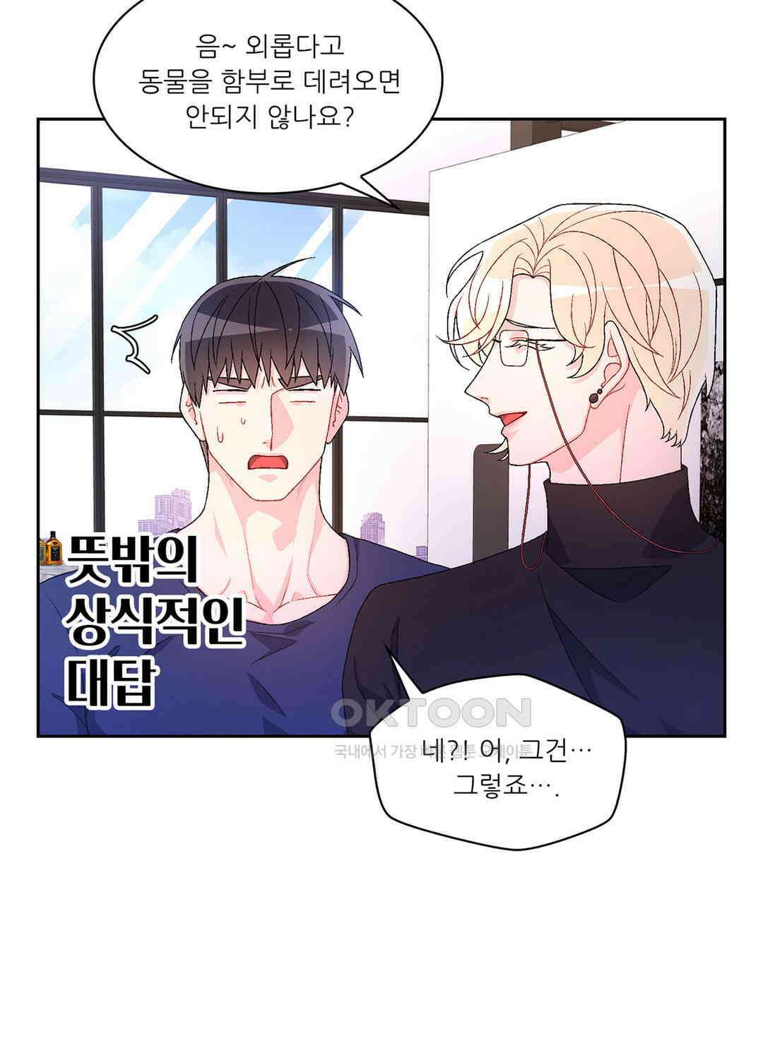 아서(Arthur) 51화 17