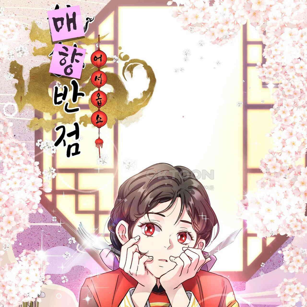 남자 귀신 주웠더니 솔로 탈출! 22화 3