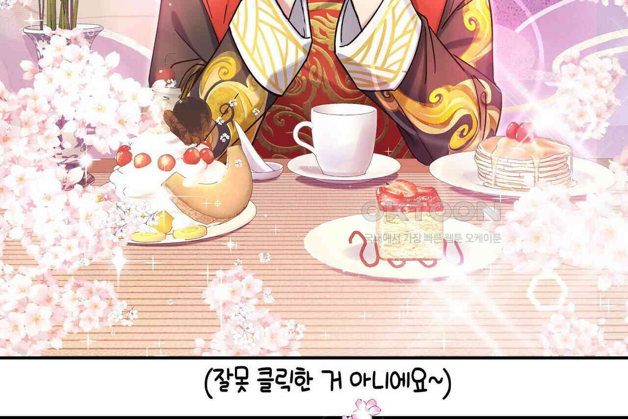 남자 귀신 주웠더니 솔로 탈출! 22화 4