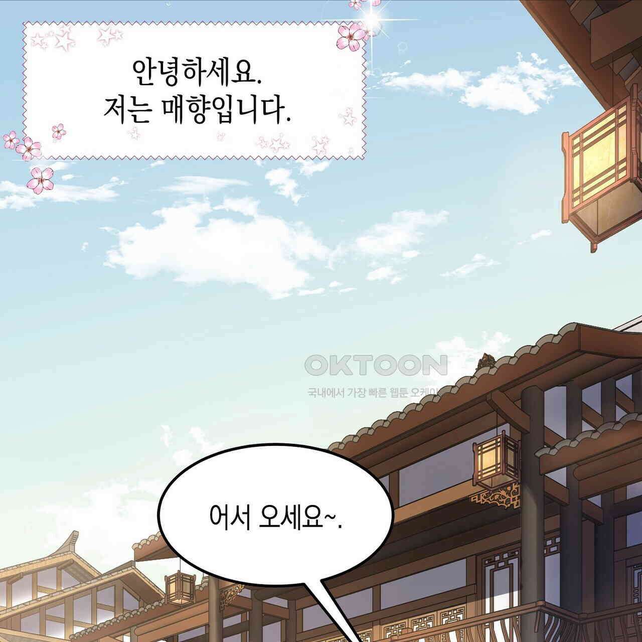 남자 귀신 주웠더니 솔로 탈출! 22화 5