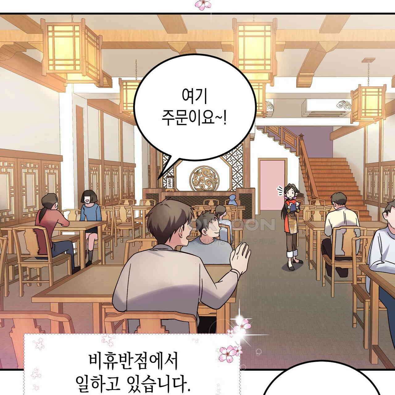 남자 귀신 주웠더니 솔로 탈출! 22화 7