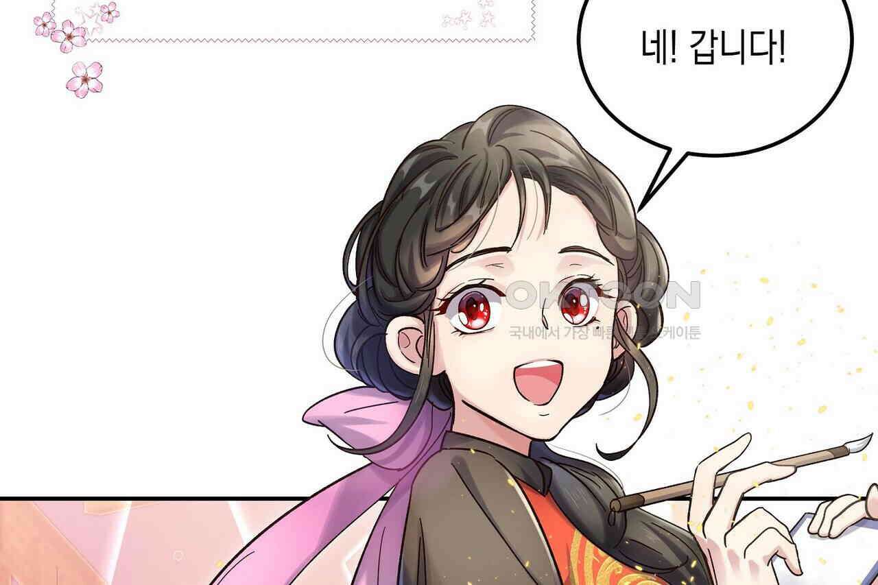 남자 귀신 주웠더니 솔로 탈출! 22화 8