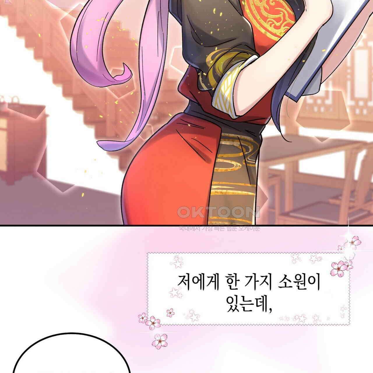 남자 귀신 주웠더니 솔로 탈출! 22화 9