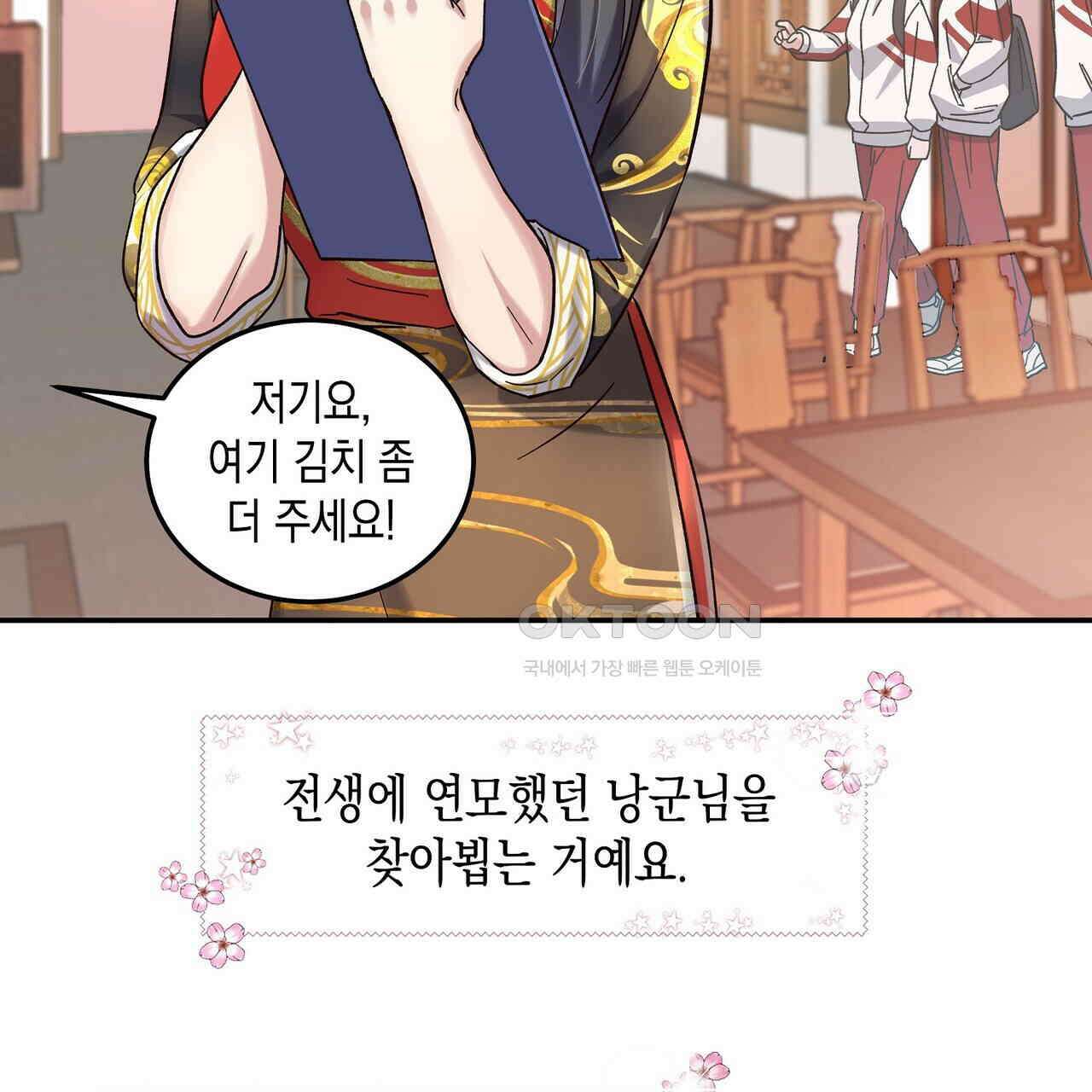 남자 귀신 주웠더니 솔로 탈출! 22화 11