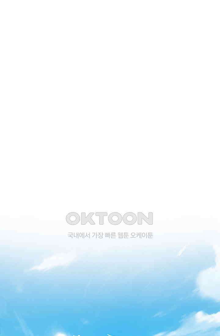 천재 장로 제자수련기 50화 3