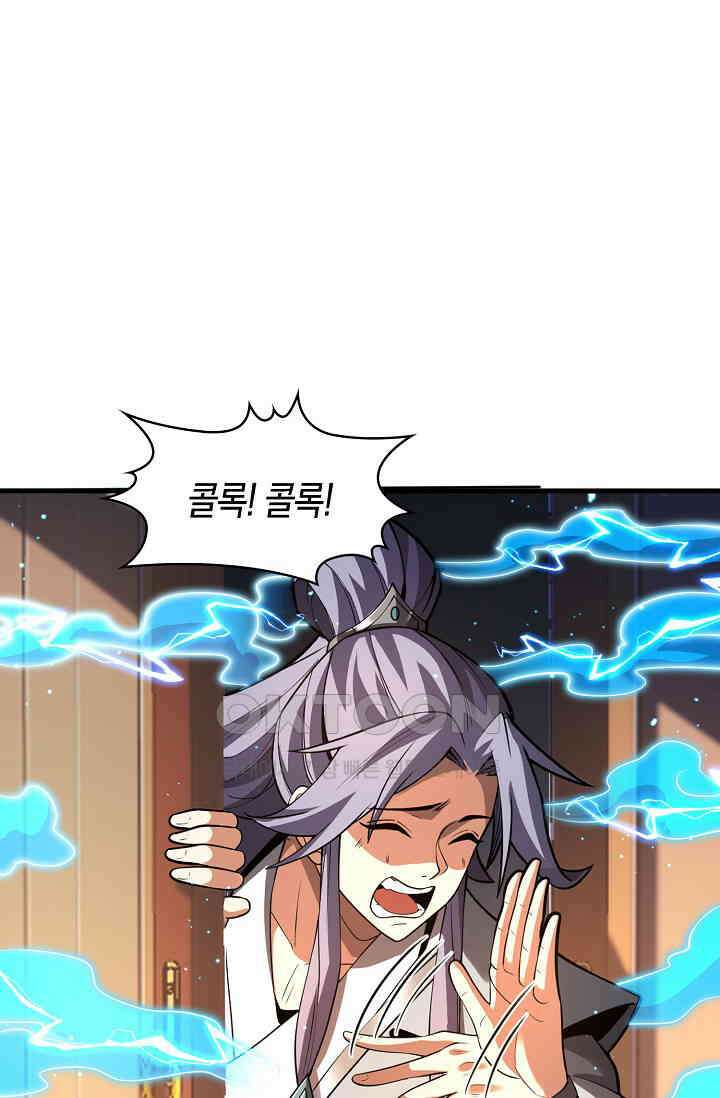 천재 장로 제자수련기 50화 11