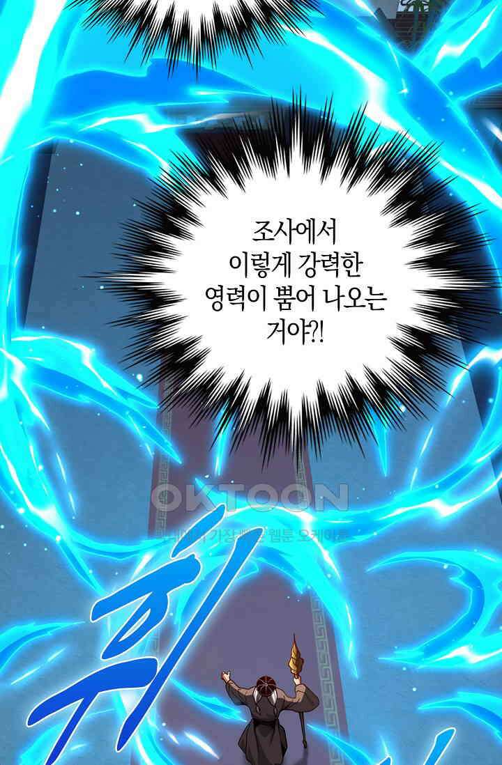 천재 장로 제자수련기 50화 32