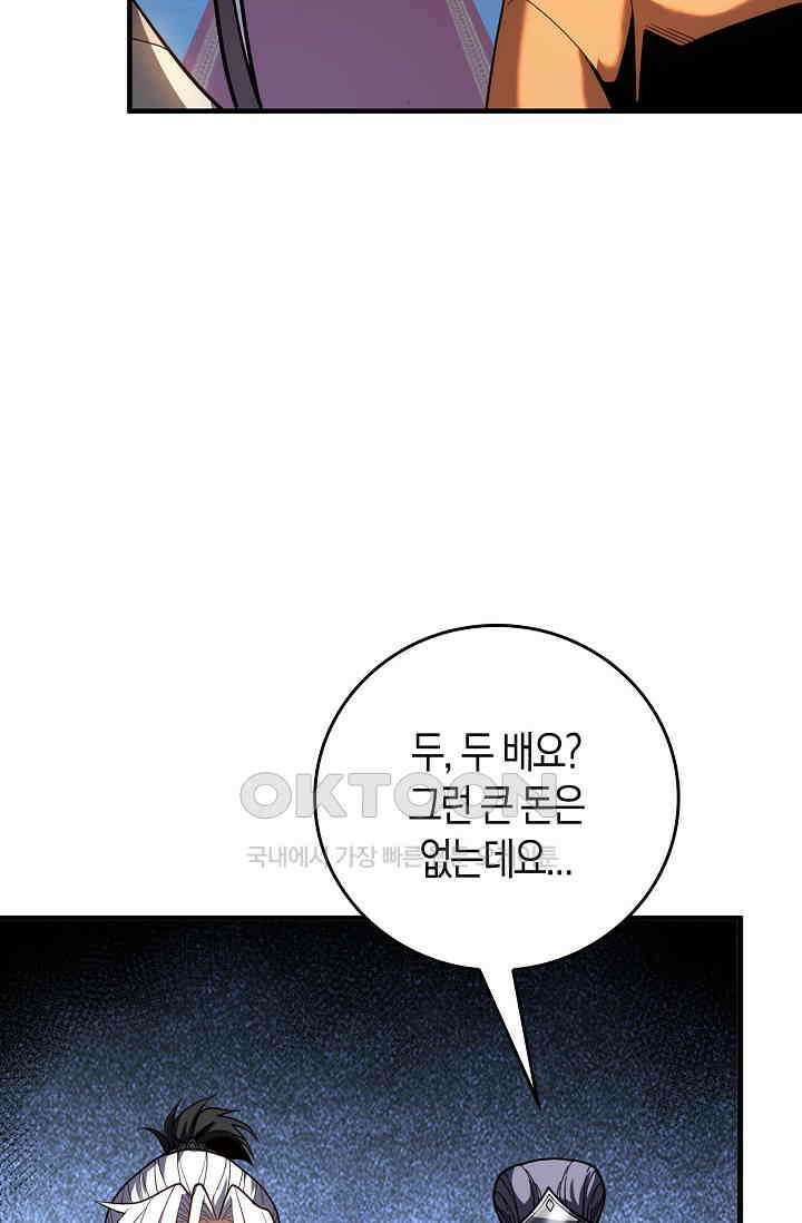 천재 장로 제자수련기 50화 37