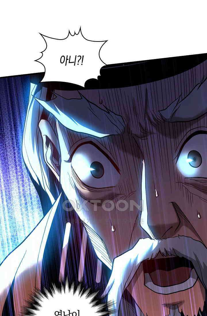천재 장로 제자수련기 50화 49