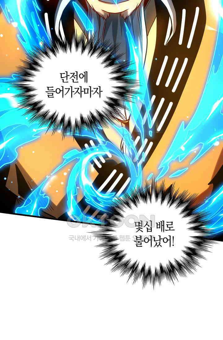 천재 장로 제자수련기 50화 56