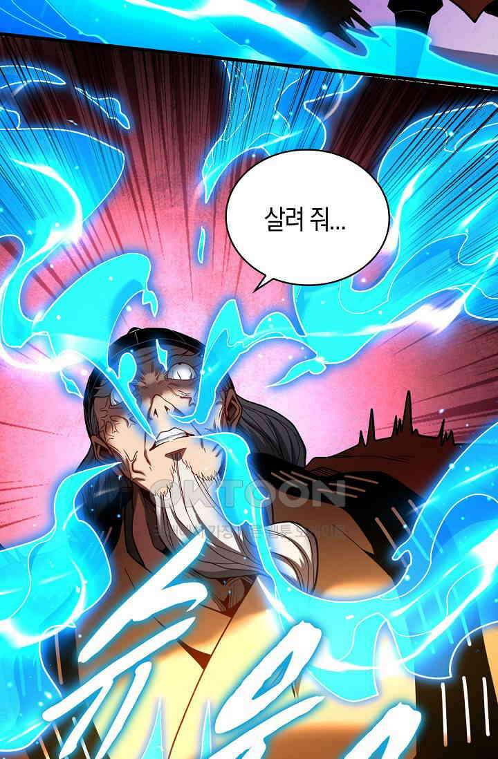 천재 장로 제자수련기 50화 60