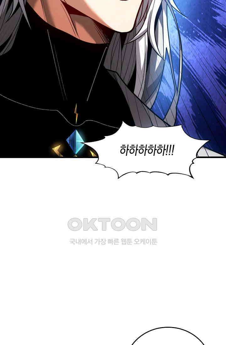 천재 장로 제자수련기 50화 65