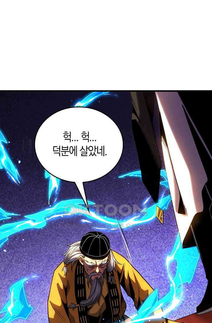 천재 장로 제자수련기 50화 71