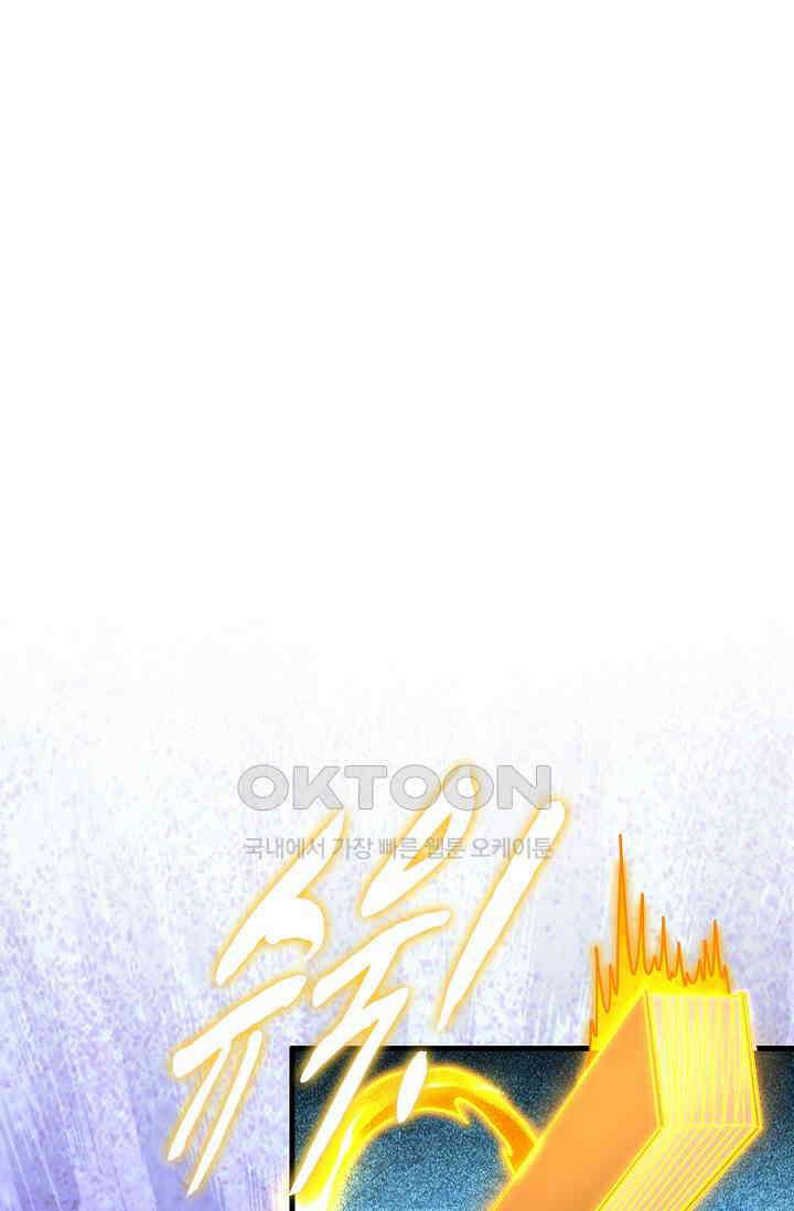 천재 장로 제자수련기 50화 78