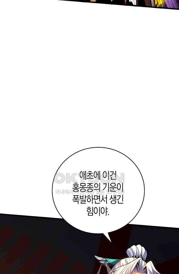 천재 장로 제자수련기 50화 91