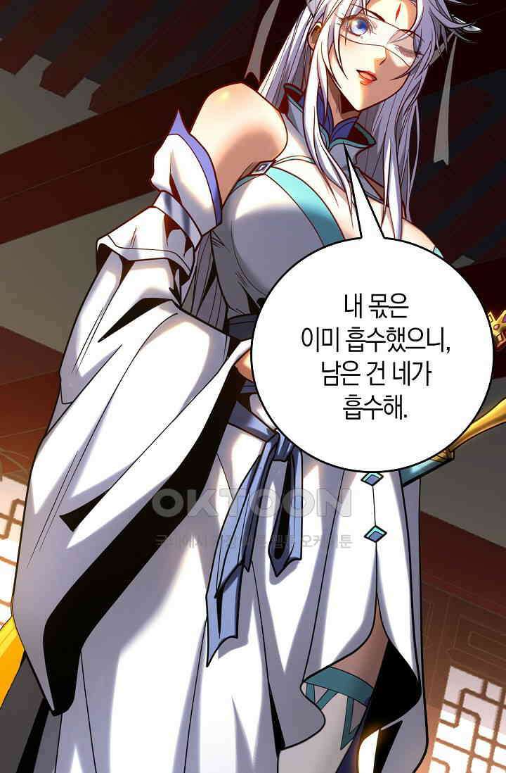 천재 장로 제자수련기 50화 92