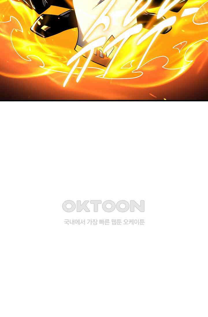 천재 장로 제자수련기 50화 95