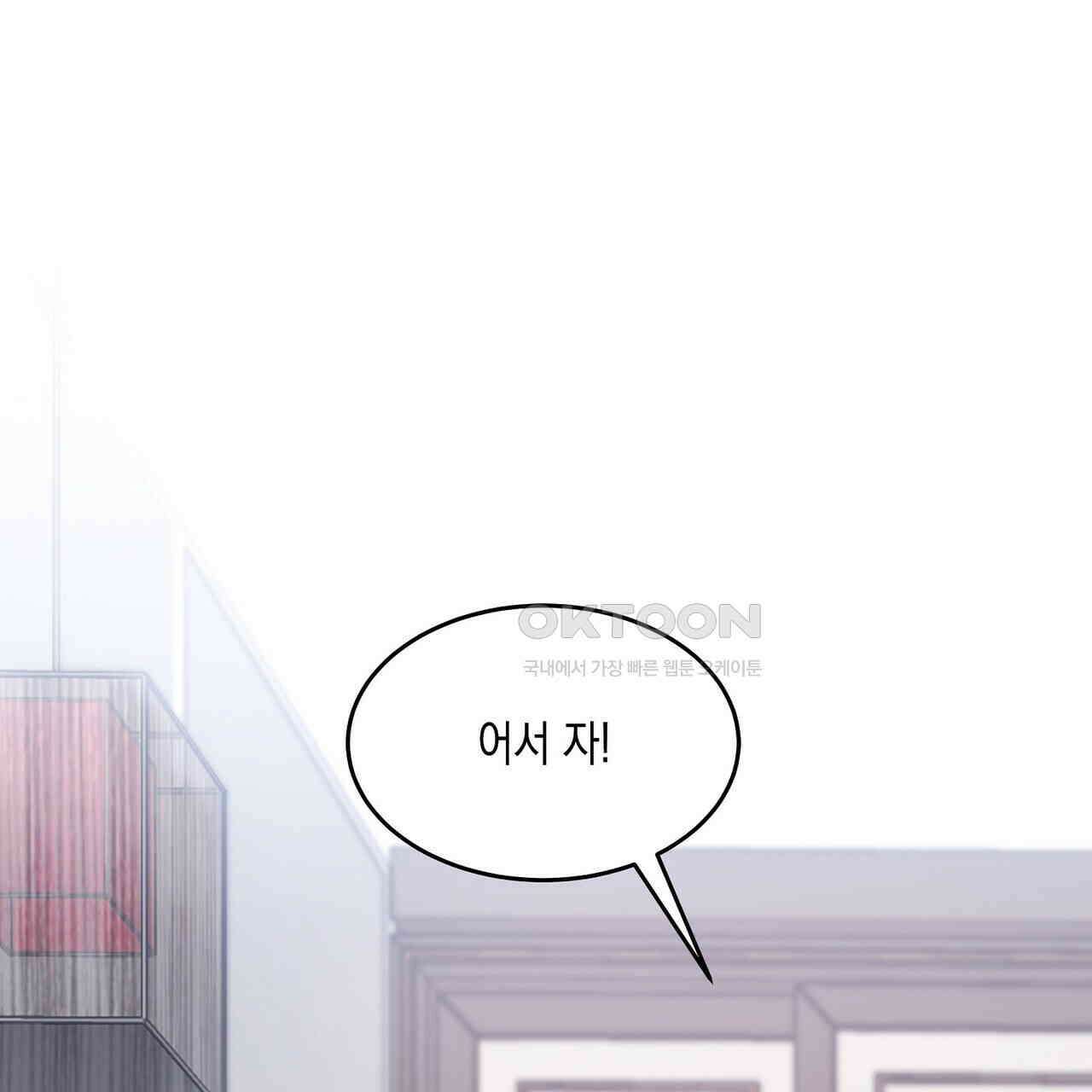 남자 귀신 주웠더니 솔로 탈출! 28화 3