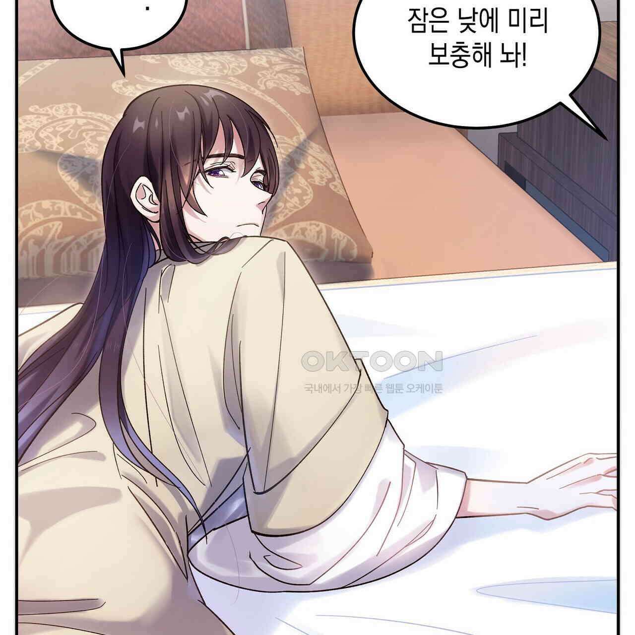 남자 귀신 주웠더니 솔로 탈출! 28화 7