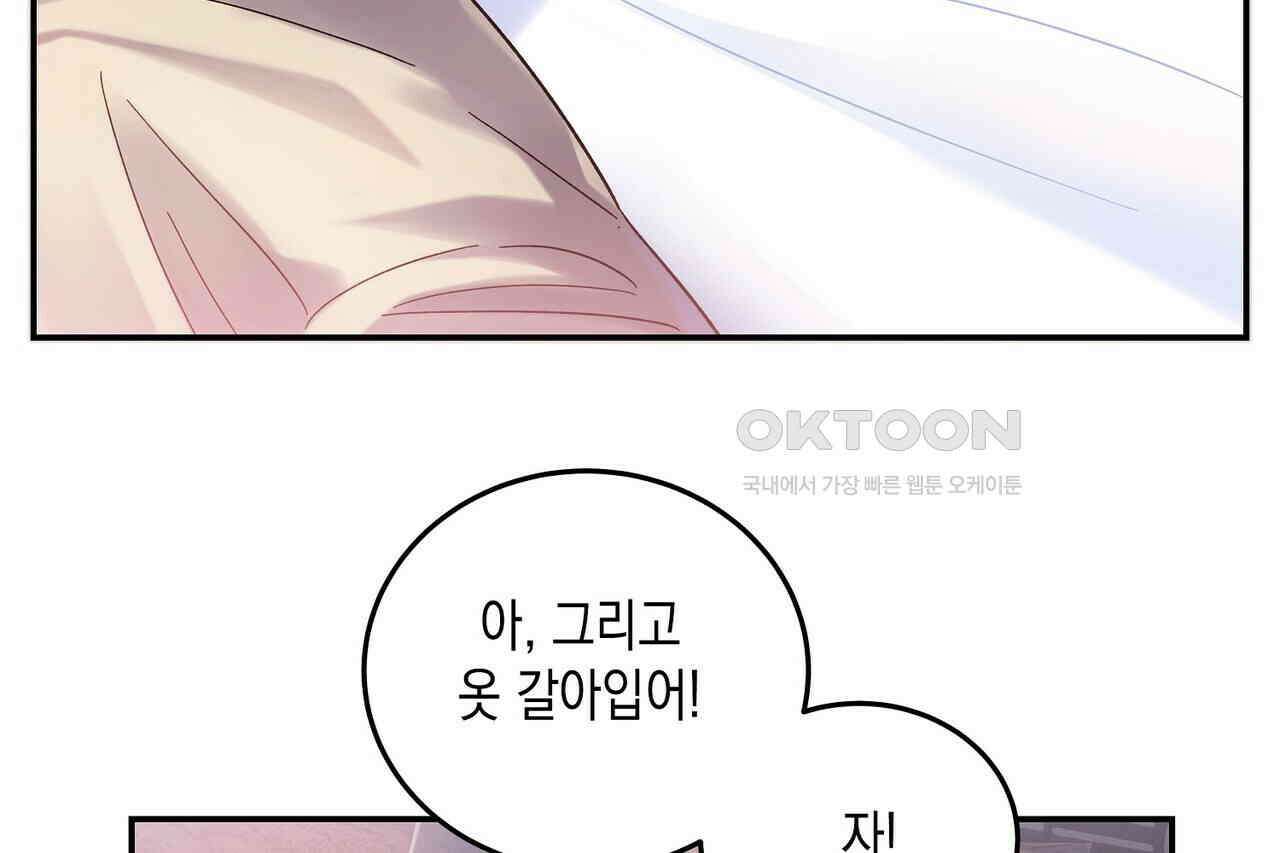 남자 귀신 주웠더니 솔로 탈출! 28화 8