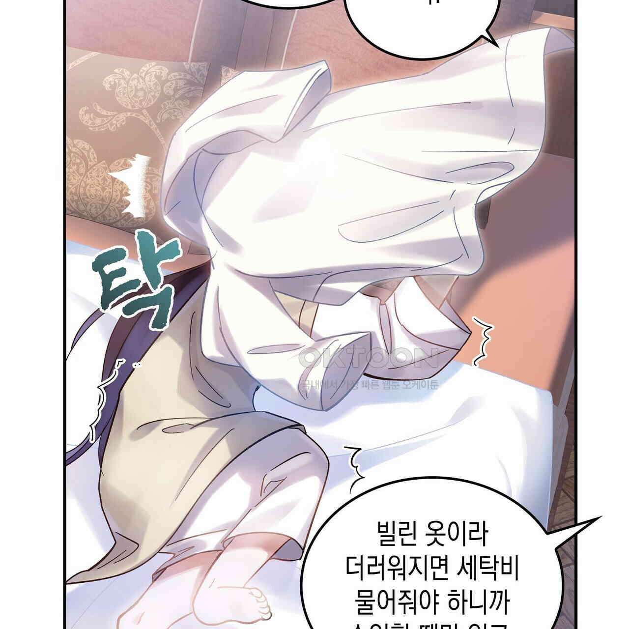 남자 귀신 주웠더니 솔로 탈출! 28화 9