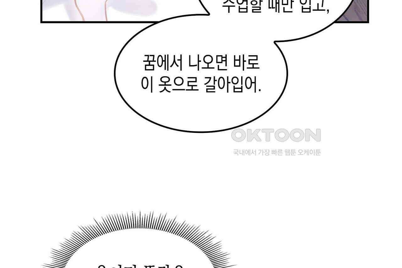 남자 귀신 주웠더니 솔로 탈출! 28화 10