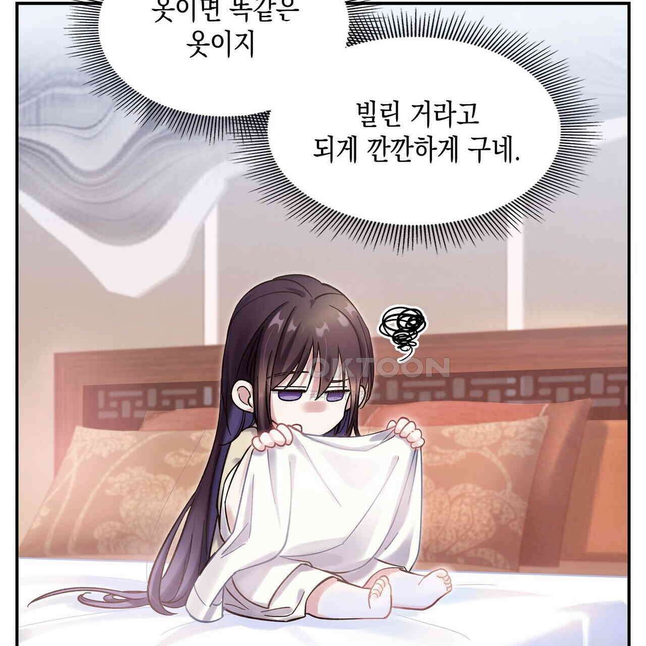남자 귀신 주웠더니 솔로 탈출! 28화 11
