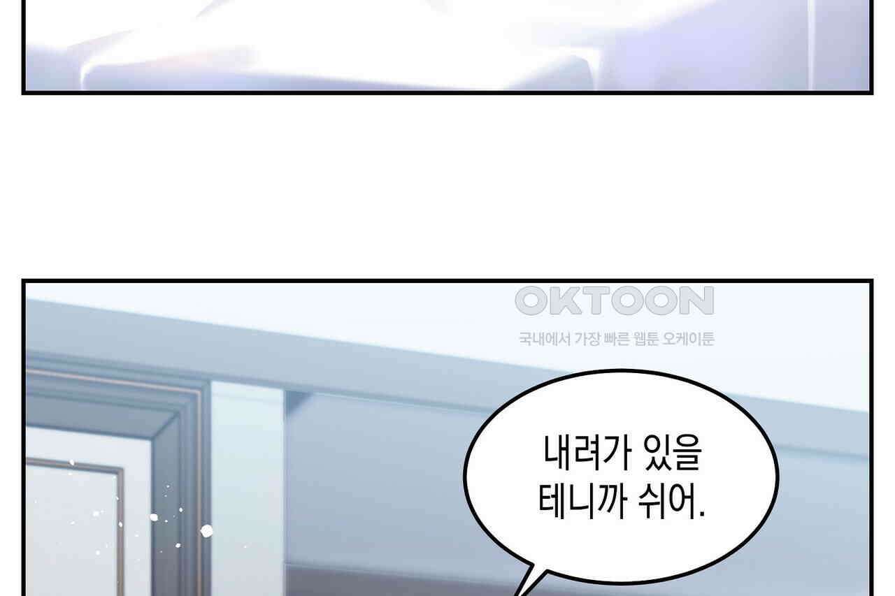 남자 귀신 주웠더니 솔로 탈출! 28화 12