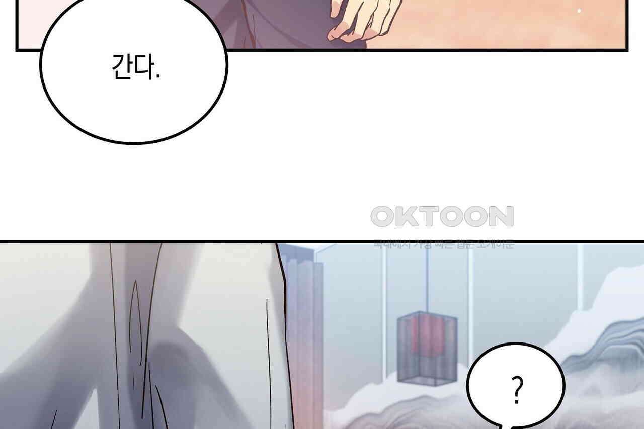남자 귀신 주웠더니 솔로 탈출! 28화 14