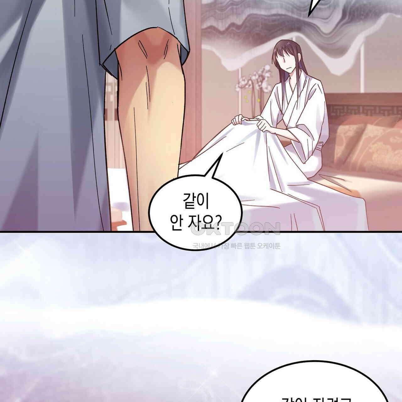 남자 귀신 주웠더니 솔로 탈출! 28화 15