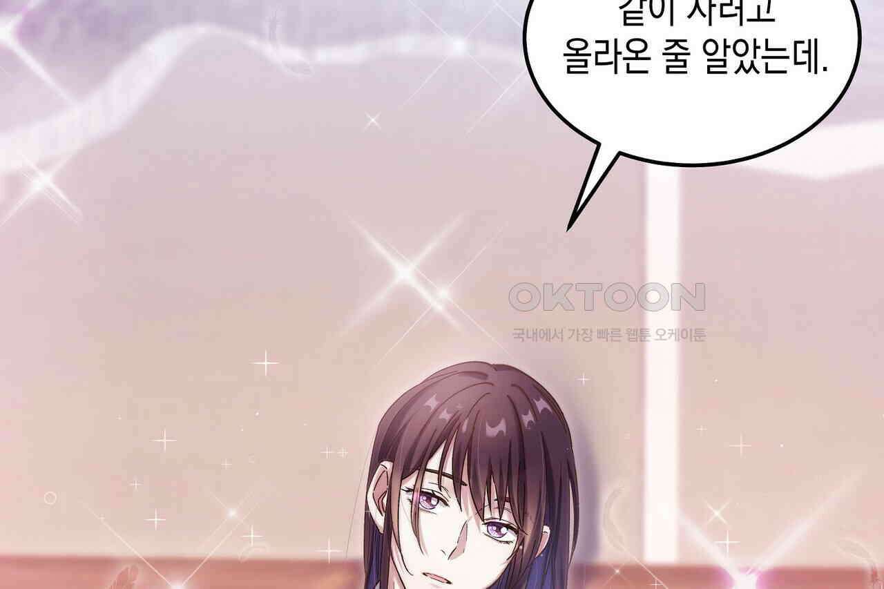 남자 귀신 주웠더니 솔로 탈출! 28화 16