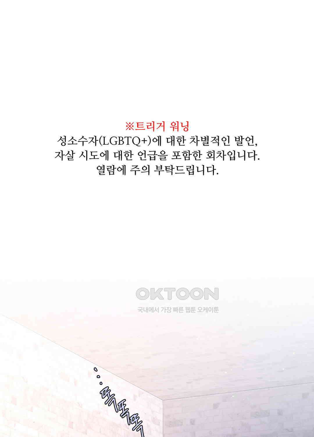 아서(Arthur) 62화 1